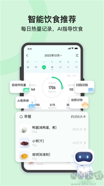 輕牛健康官方版