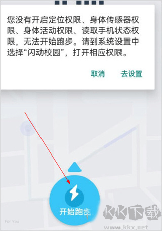 閃動(dòng)校園官方版