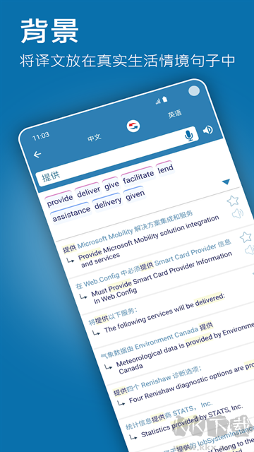 Reverso翻譯器新版本