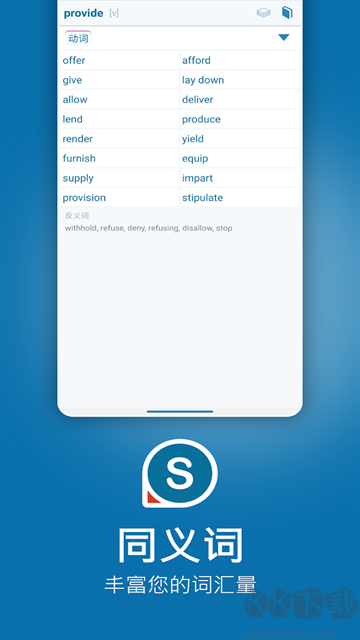 Reverso翻譯器新版本