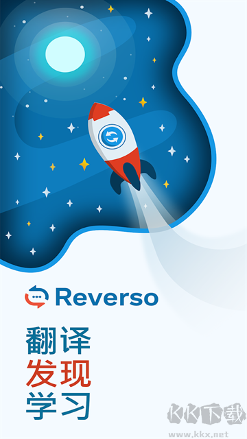 Reverso翻譯器新版本