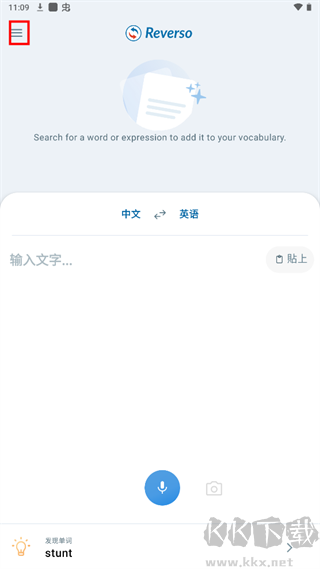 Reverso翻譯器新版本