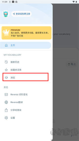 Reverso翻譯器新版本