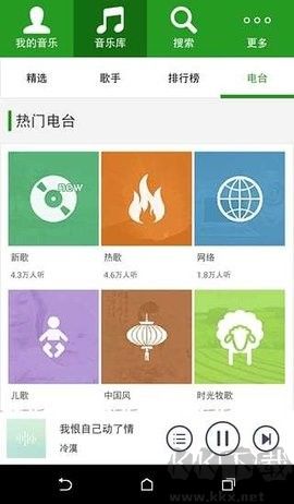 九酷音樂綠色版