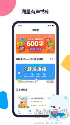 機(jī)器島早教最新版