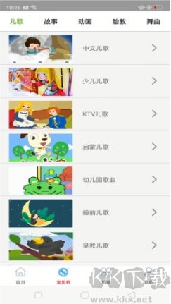 蒙聽音樂免費(fèi)版