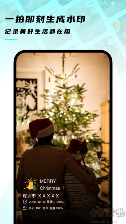 拍照水印相機(jī)軟件app綠色版