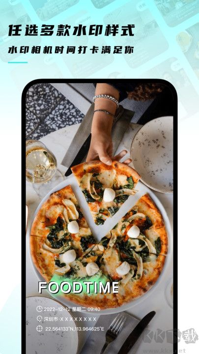 拍照水印相機(jī)軟件app綠色版