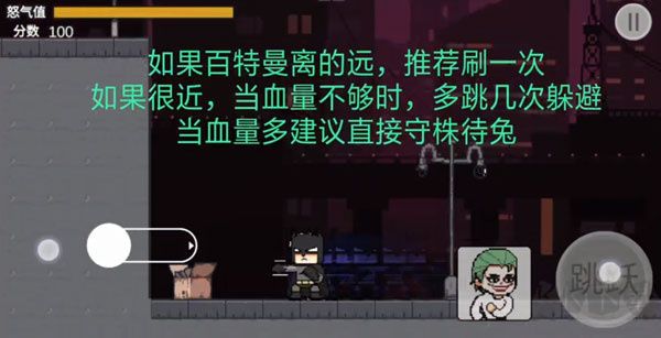 通關攻略7