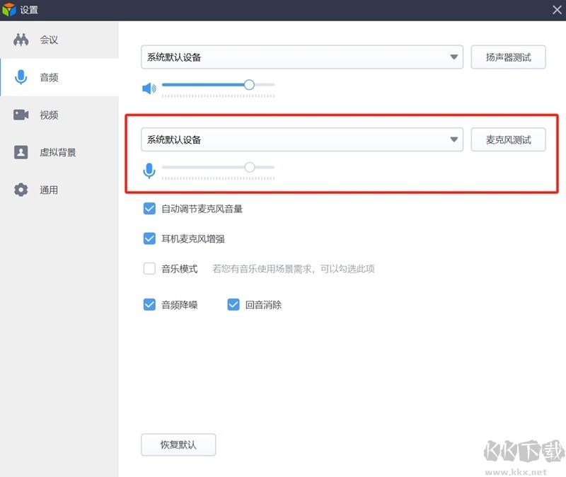好視通云會(huì)議