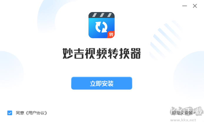 妙吉視頻轉(zhuǎn)換器免費(fèi)版