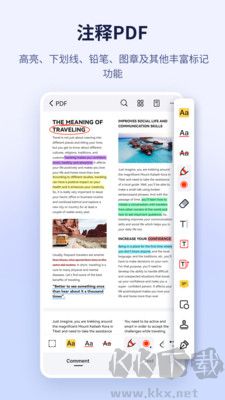 萬(wàn)興PDF免費(fèi)版