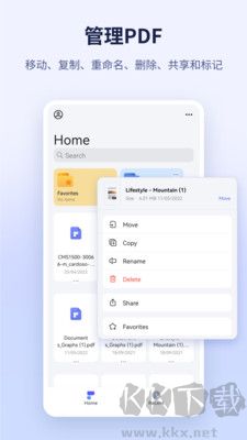 萬(wàn)興PDF免費(fèi)版