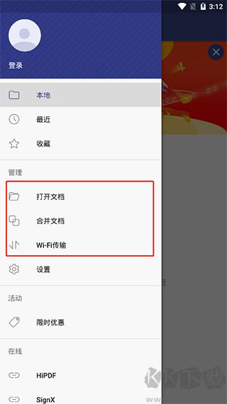 萬(wàn)興PDF免費(fèi)版