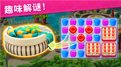 消消裝飾家最新版