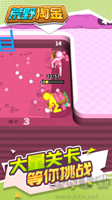 荒野淘金修改版