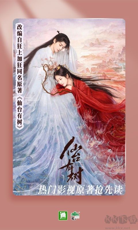 晉江文學(xué)城正版