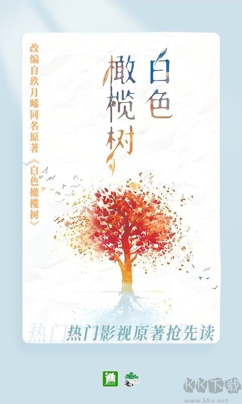 晉江文學(xué)城正版