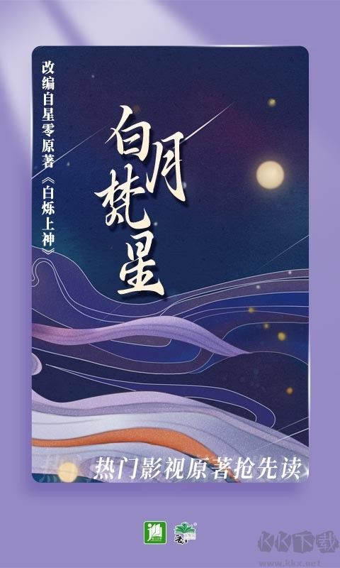 晉江文學(xué)城正版