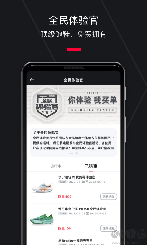 悅跑圈2025最新版