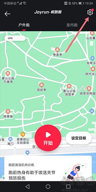 悅跑圈2025最新版