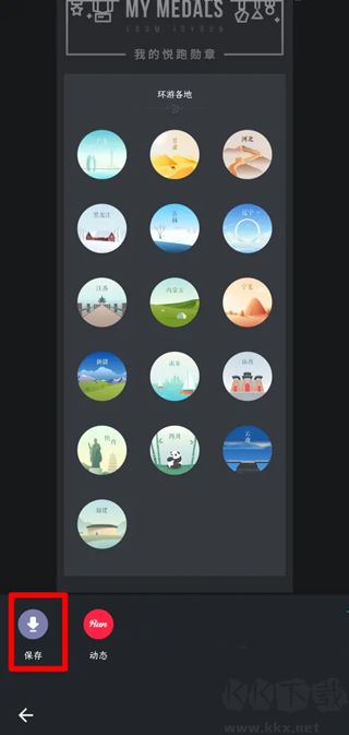 悅跑圈2025最新版