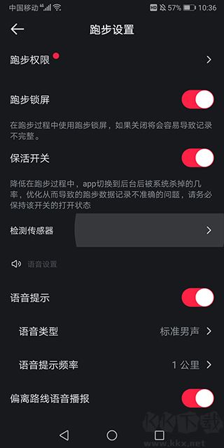 悅跑圈2025最新版