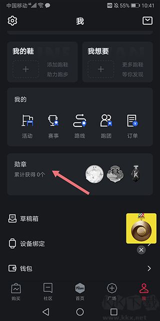 悅跑圈2025最新版