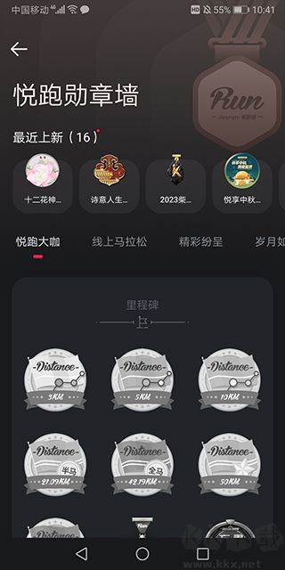 悅跑圈2025最新版