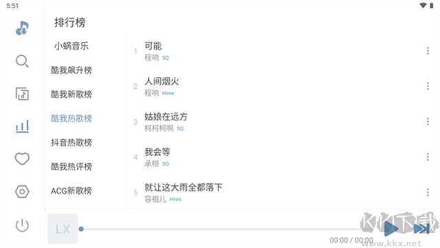 洛雪音樂車機(jī)版