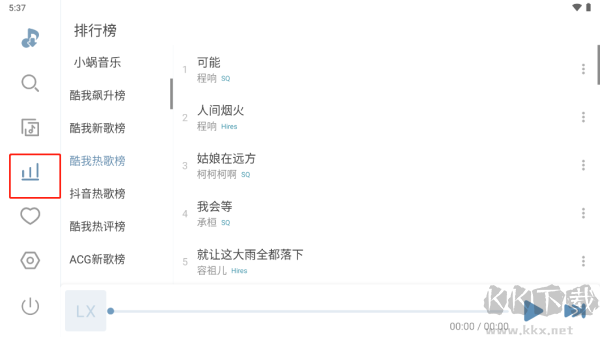 洛雪音樂車機(jī)版