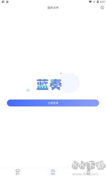 藍(lán)奏瀏覽器客戶端