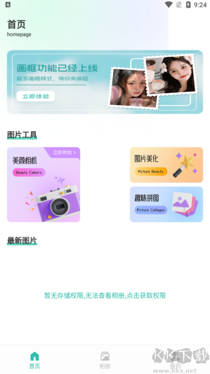 Fansly相機(jī)官方下載