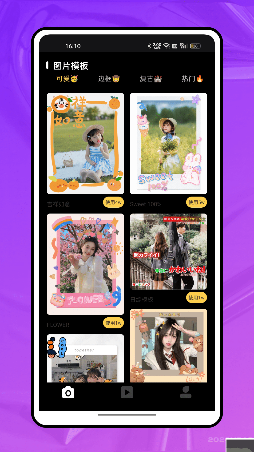 720全景元道相機app手機版