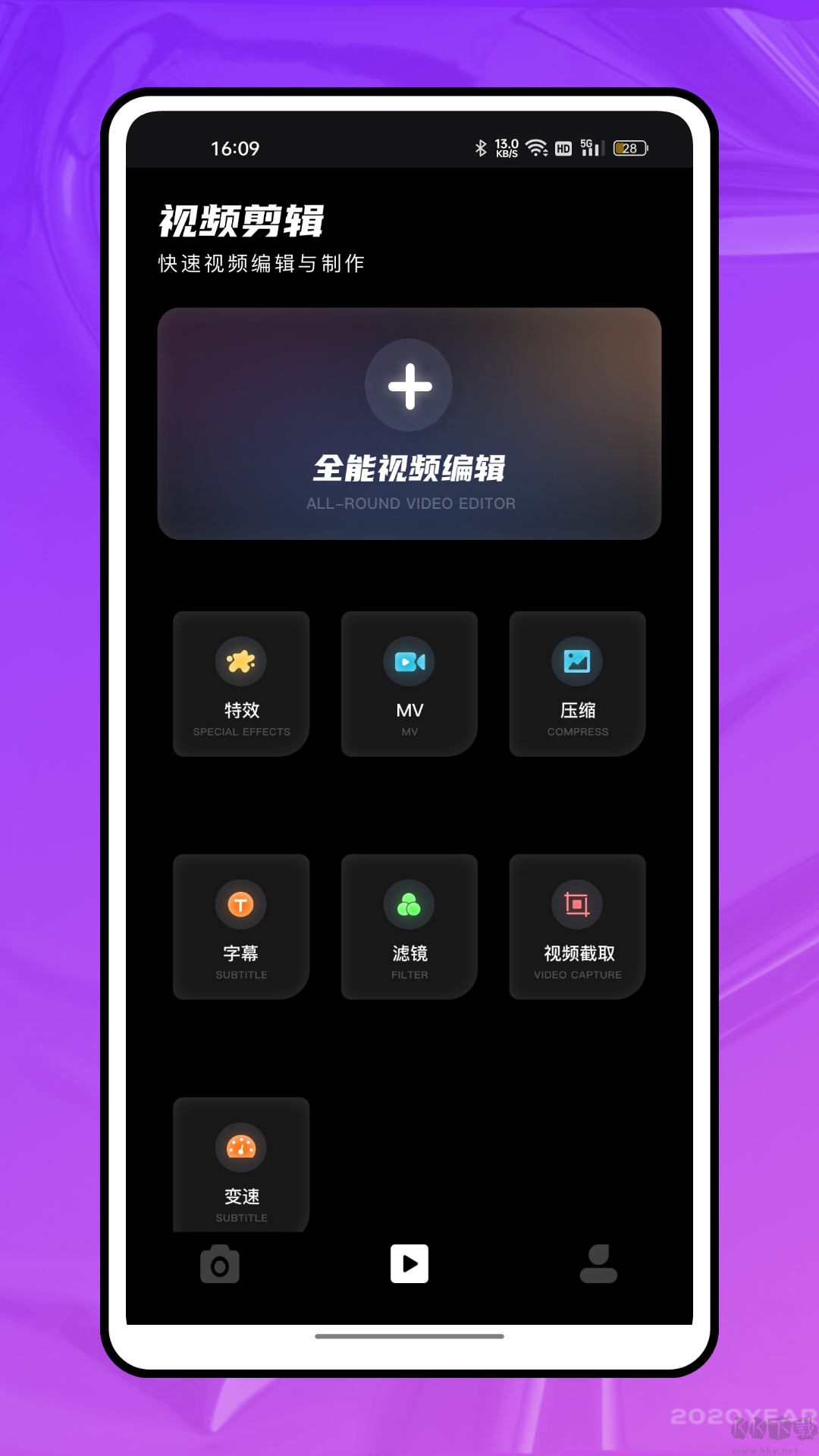 720全景元道相機app手機版