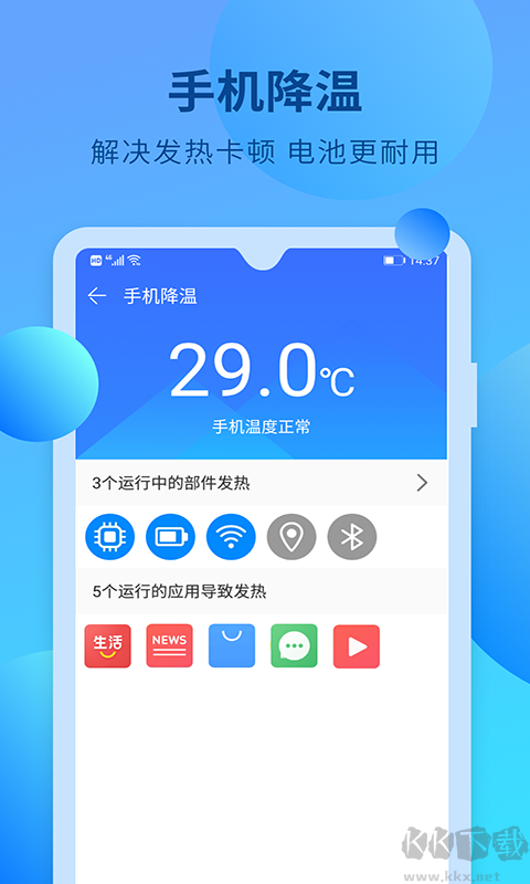 快馬手機(jī)清理大師