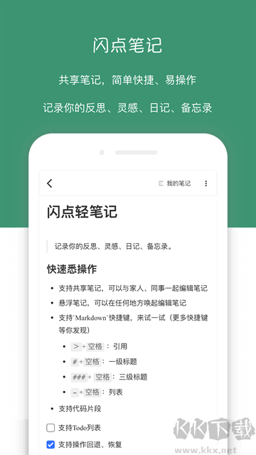 閃點(diǎn)清單app正式版