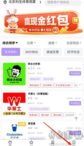 倉(cāng)鼠外賣(mài)軟件安卓版