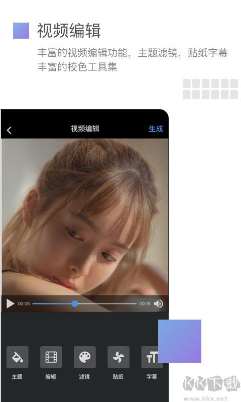 美攝免費(fèi)版