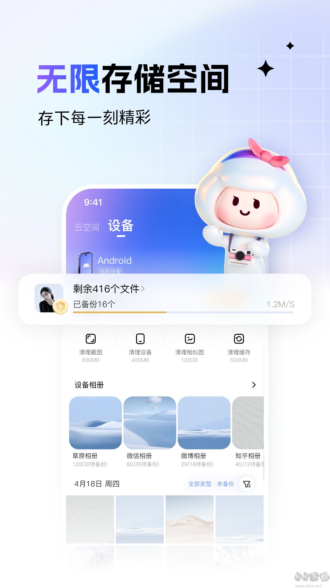 一刻相冊免費(fèi)版