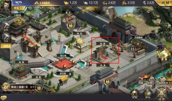 三國我是主公安卓版