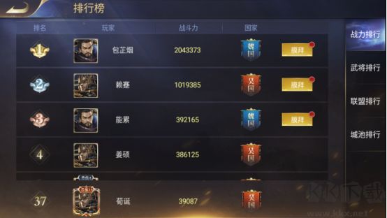 三國我是主公安卓版