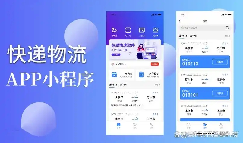 物流app軟件合集-2025好用的安卓物流軟件大全-可以查詢物流的app推薦