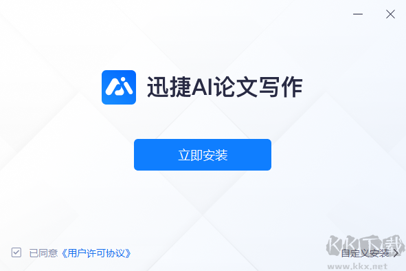 迅捷AI論文寫(xiě)作