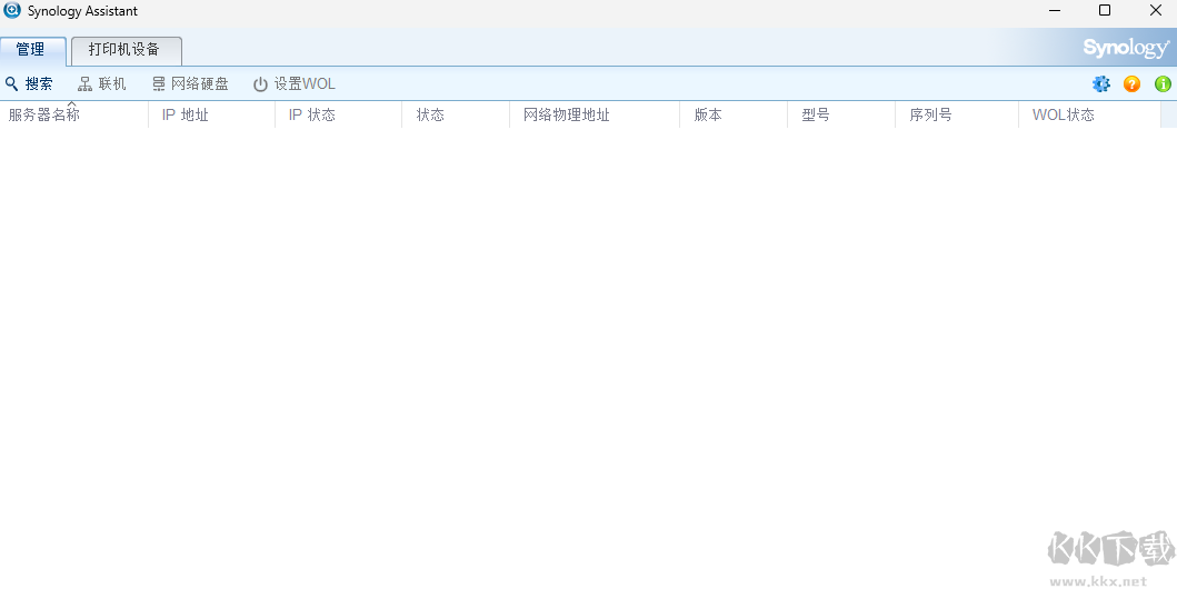 Synology Assistant(群暉助手)