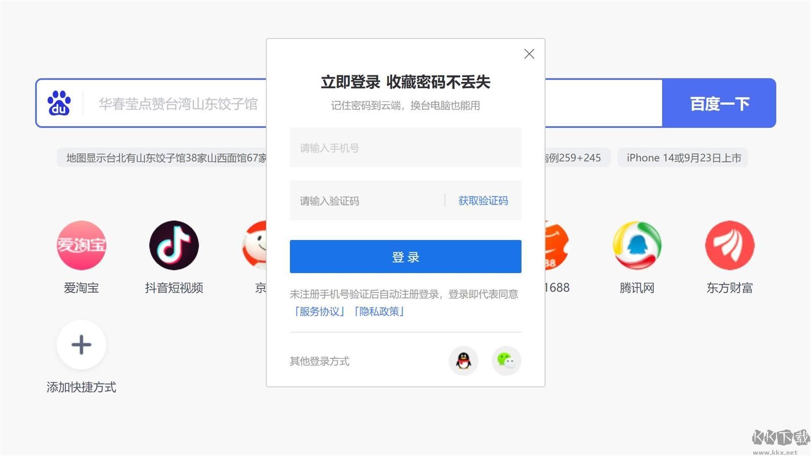 青鳥瀏覽器純凈版