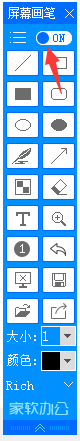 家軟屏幕畫筆截圖