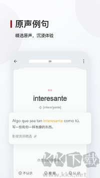 西語背單詞正式版
