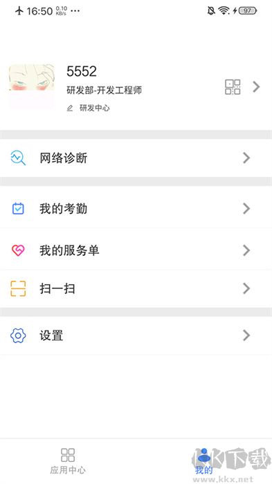 飛鴿互聯(lián)安卓版