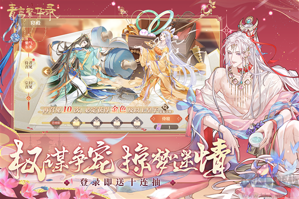 青鸞繁華錄安卓版